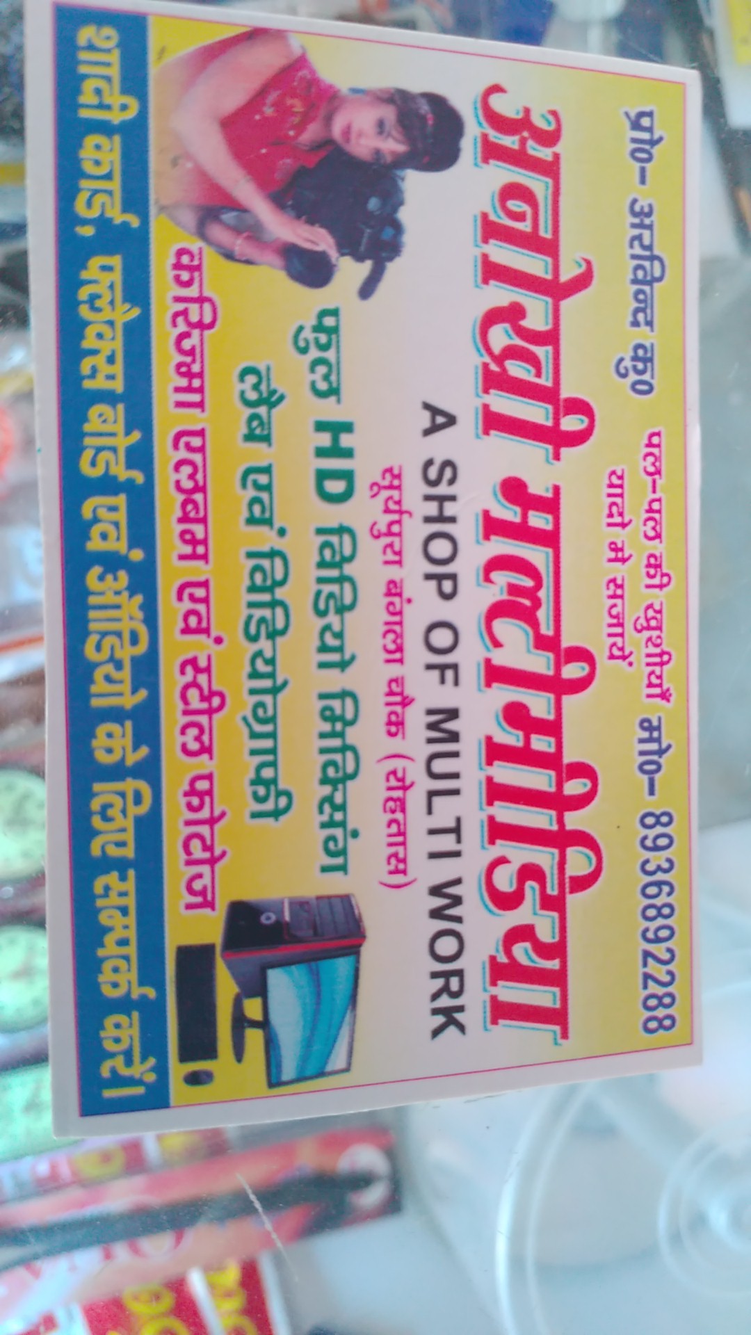 Anokhi Multimedia