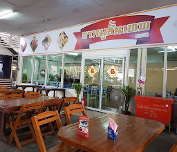 ร้านขาหมูขั้นเทพ สาขา2 photo