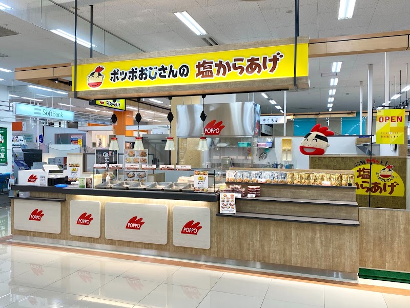 ポッポおじさんの塩からあげ ゆめタウン大牟田店