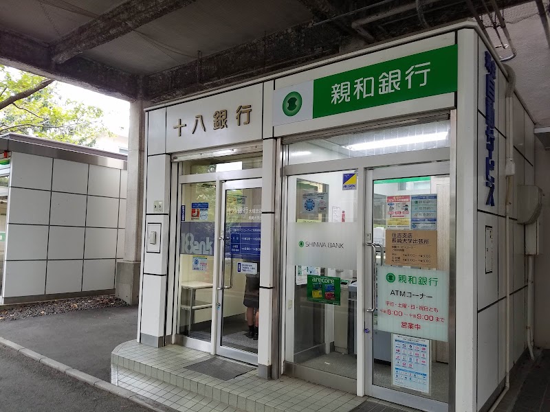 十八親和銀行 長崎大学店舗外ATM