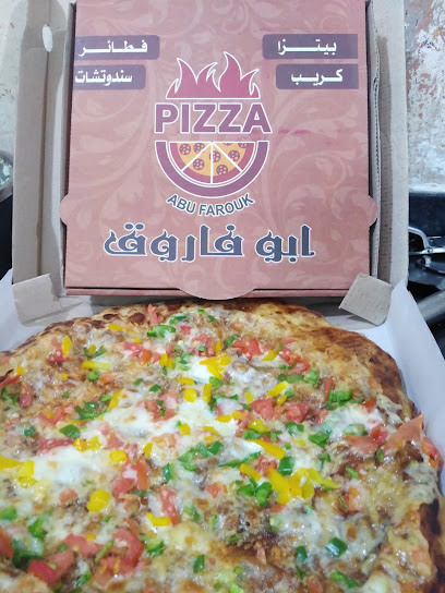 بيتزا وفطائر أبوفاروق