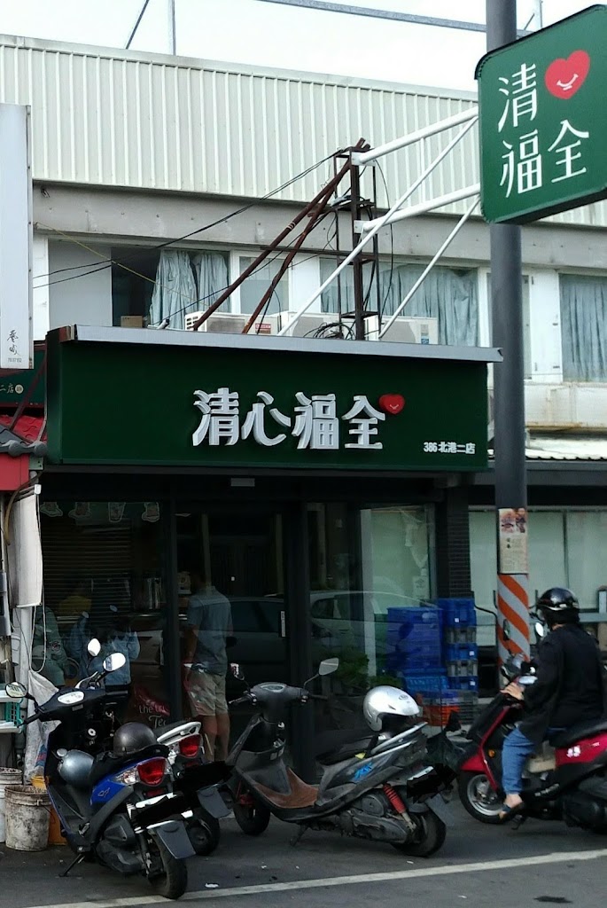 清心福全(北港二店) 的照片