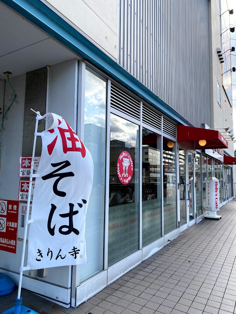 ファミリーマート 阪神尼崎駅北店