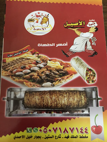 مطعم قلعة الأصيل😋 - مطعم