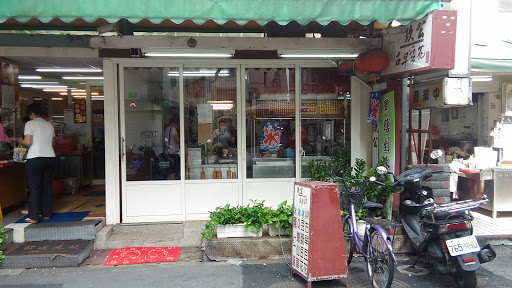 玖公豆花店 的照片