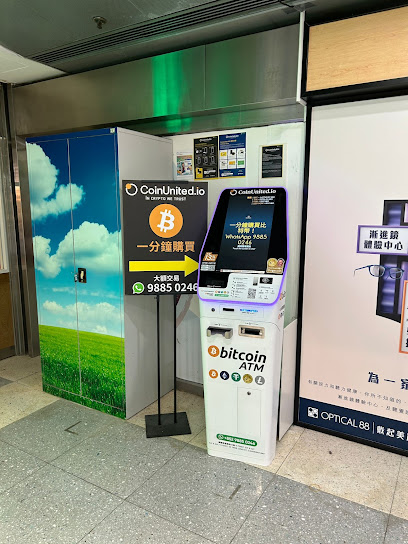 CoinUnited.io Bitcoin ATM (深水埗 Sham Shui Po)