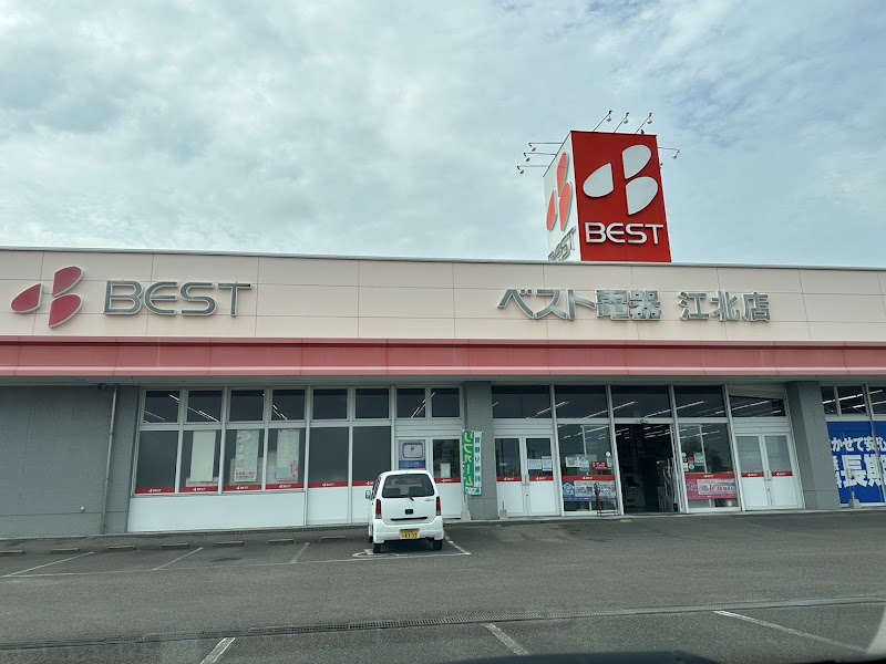 ベスト電器 江北店