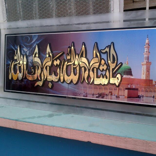 Halal Art Gallerieo, 5 Bola Adewunmi St, Obanikoro, Lagos, Nigeria, Art Gallery, state Lagos