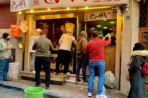 El-Burj Restaurant image