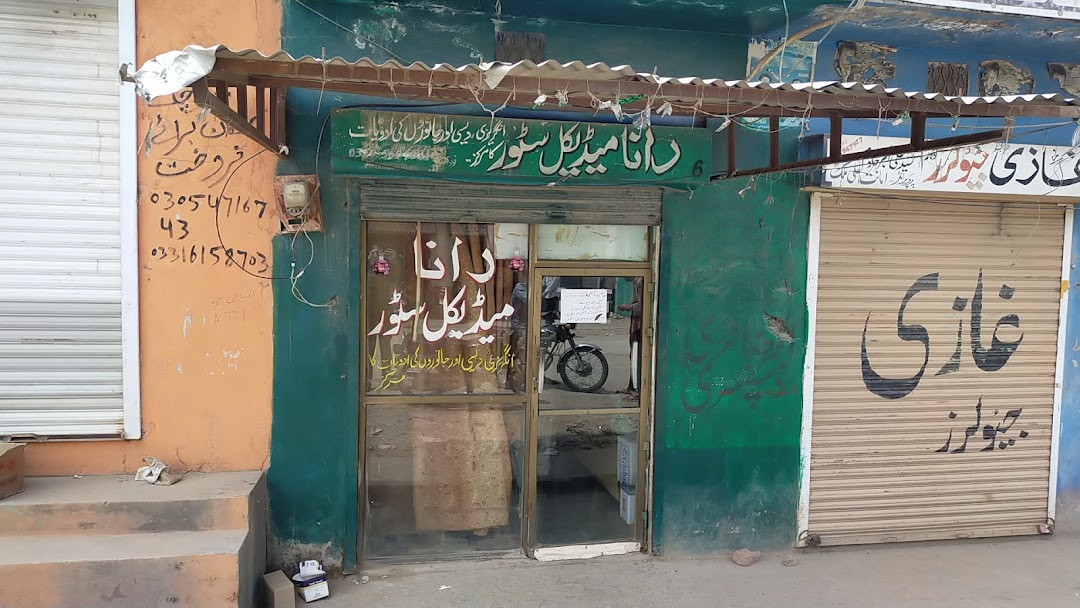 Rana medical store