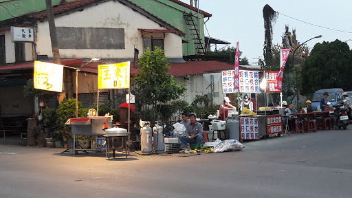 高樹飯糰早餐攤 的照片