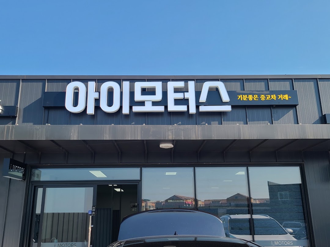 제주도중고차 제주중고차상담사