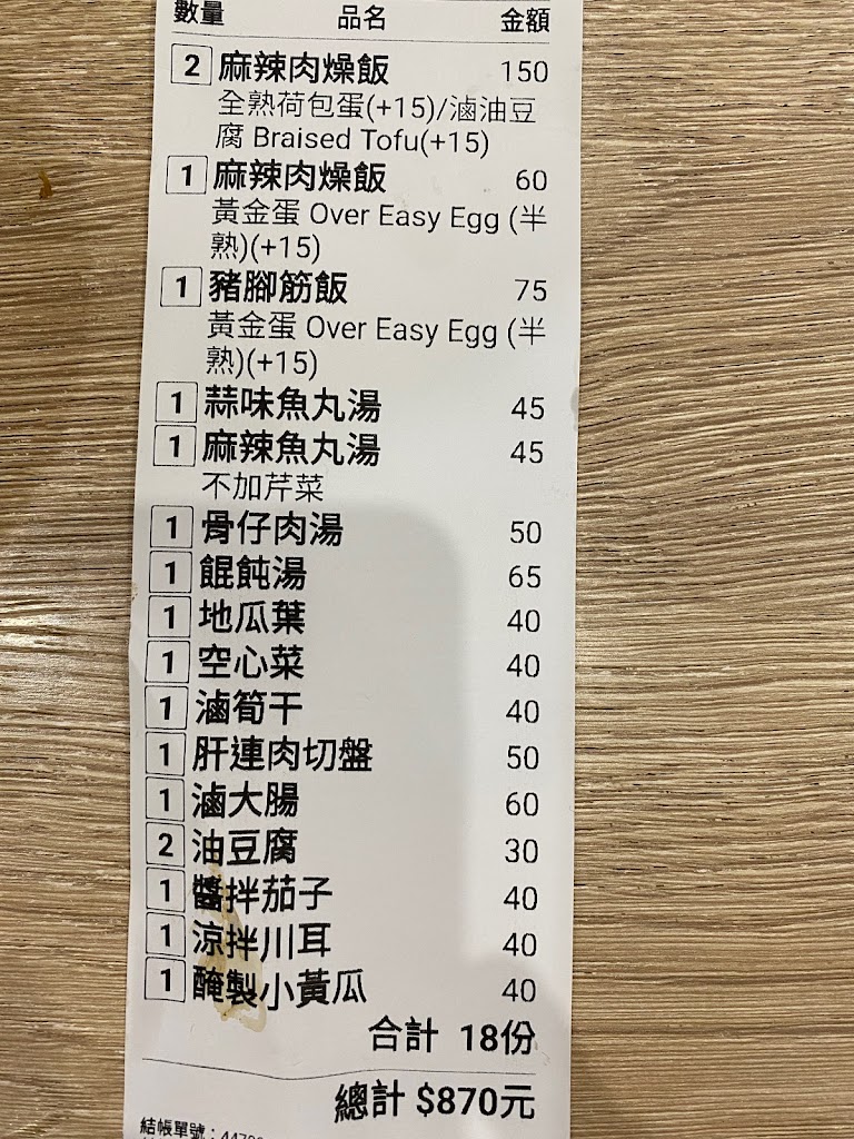 弘記肉燥飯舖 的照片