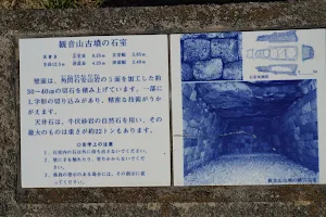 Watanuki Kannon-yama-kofun Ancient Tomb image
