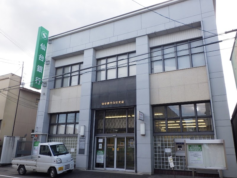 仙台銀行 白石支店