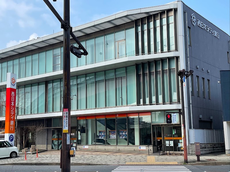 西日本シティ銀行 若松支店