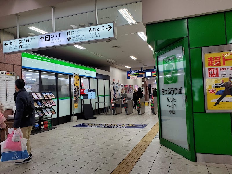 佐世保駅 みどりの窓口