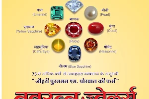 Navratna Jewellers | Gems & Jewellery | Rashi Ratna Shop image