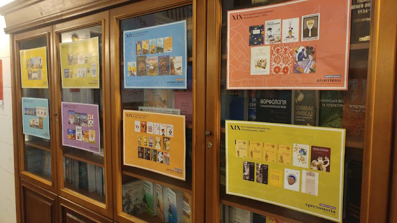 Вхід до бібліотеки