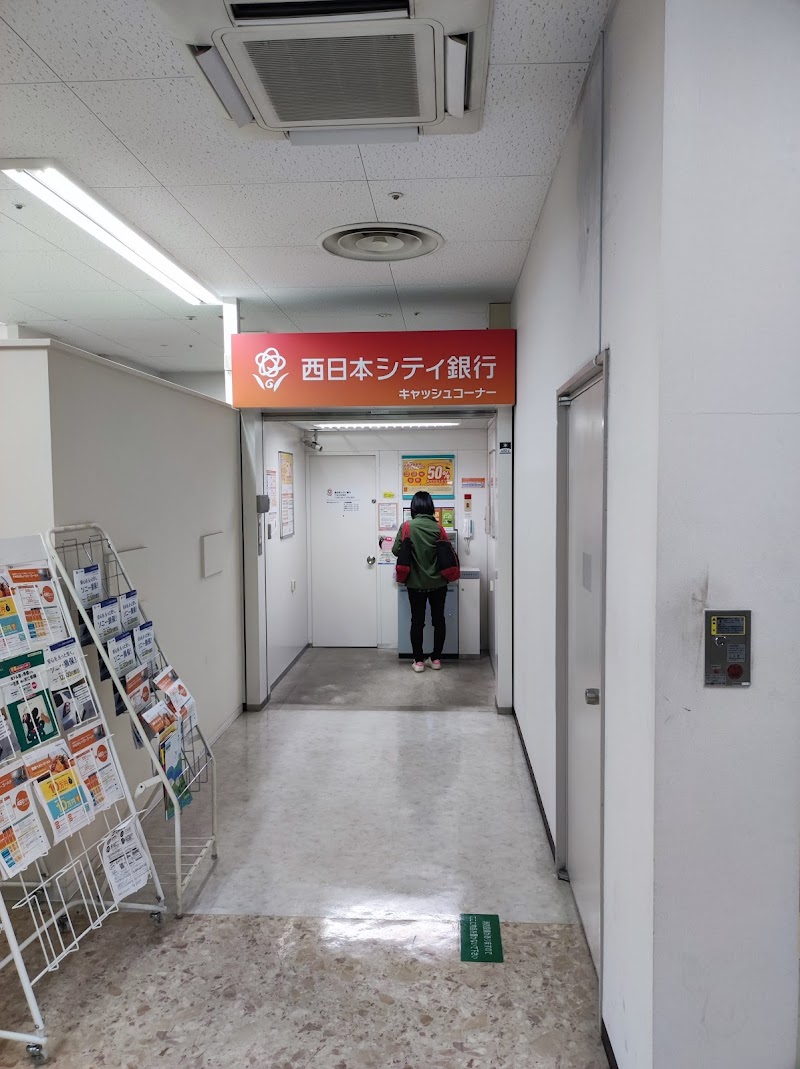 西日本シティ銀行ATM くるめりあ六ツ門出張所
