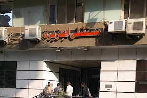 مستشفى الجزيرة image