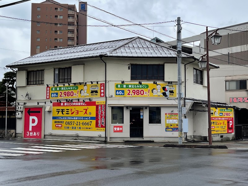 テモミジョーズ 鳥取駅南店