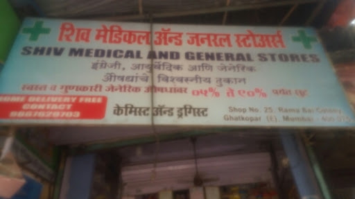 Shiv Medical And General Store