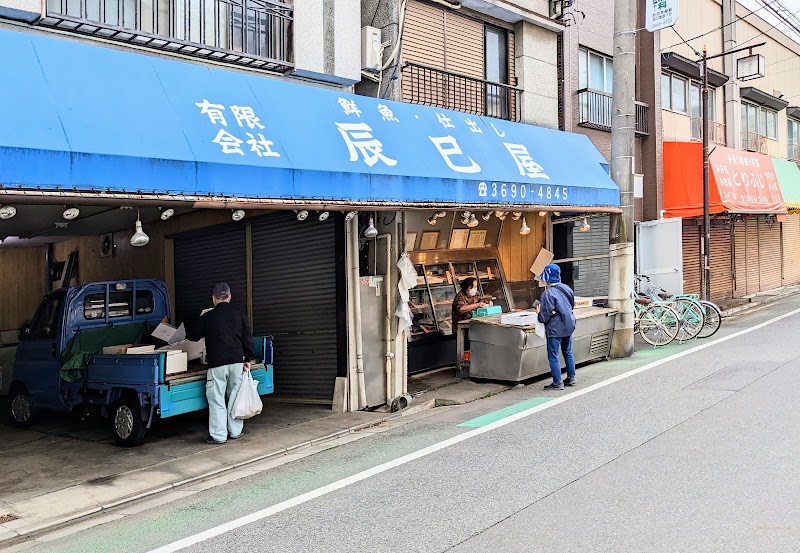辰巳屋魚店