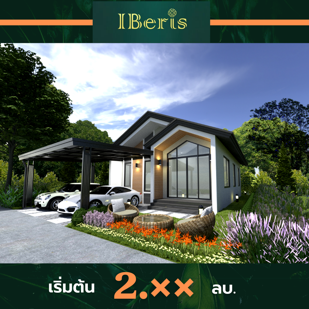 IBeris 3 ไอเบอริส 3 บ้านไร่