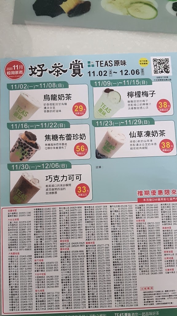 TEA S原味 彰化彰水店 的照片