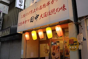 串カツ田中 平塚店 image