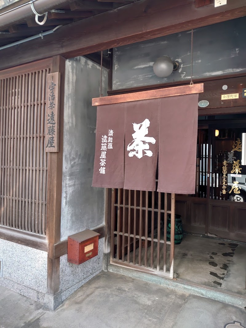 遠藤屋茶舗