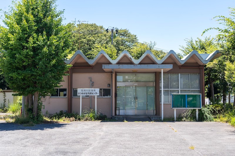 千葉市 さつきが丘市民センター