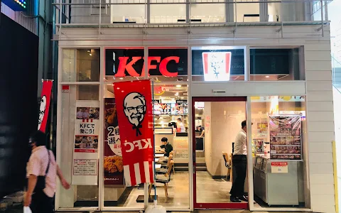 Kentucky Fried Chicken Narimasu Store image