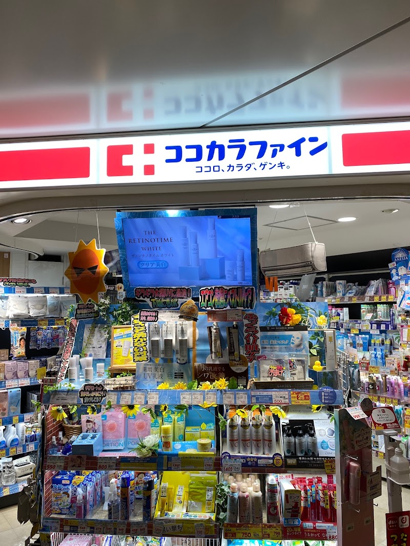 ココカラファイン 阪急三番街店