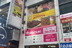 Ramen Halal Ayam Ya Dotonbori Osaka image
