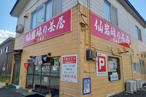 仙岩峠の茶屋 大曲店 image