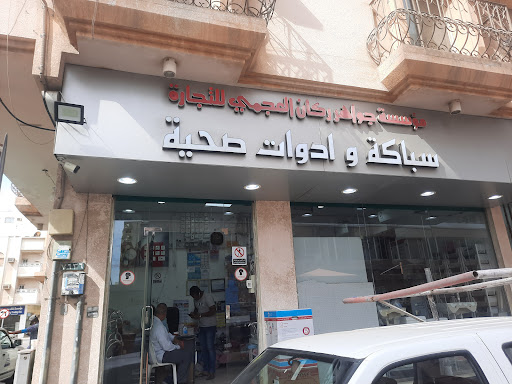 Jawahar rakan al ajmi trading est