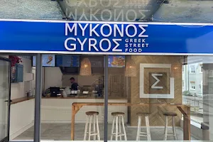Mykonos Gyros image