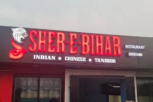 Shere bihar Restaurant image