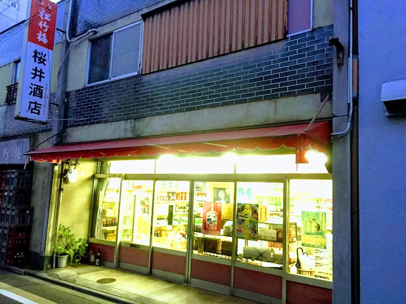 桜井酒店