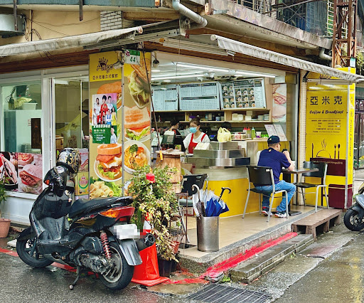 Amigo亞米克早餐店