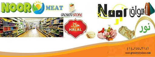 Grocery Store «Noor Meat & Grocery store», reviews and photos, 4563 South 13th Street, Milwaukee, WI 53221, USA
