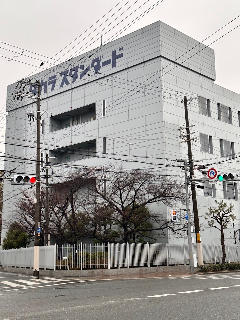 タカラスタンダード(株) 大阪工場
