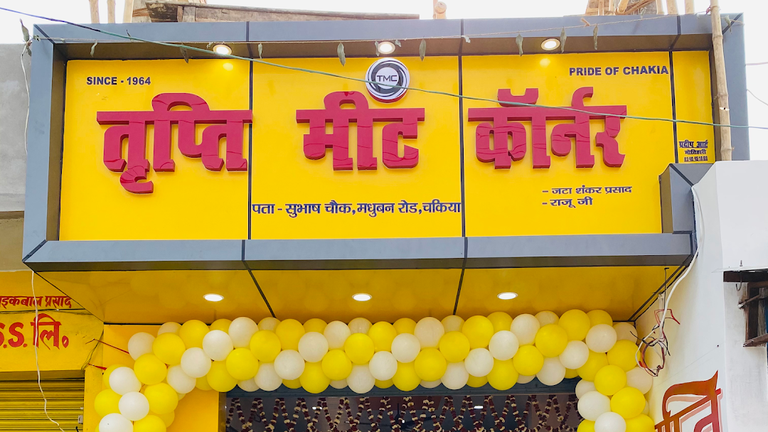 Tripti Meat Corner
