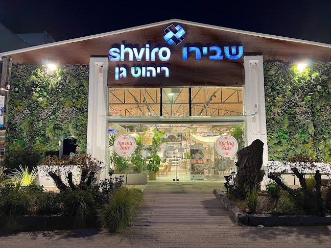 שבירו ריהוט גן