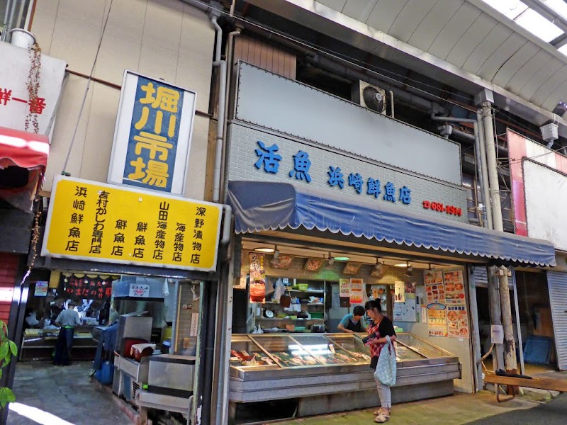 浜崎鮮魚店