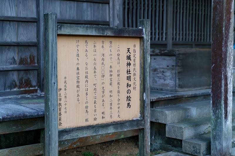 天城神社 静岡県伊豆市湯ケ島 神社 神社 寺 グルコミ