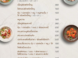 ครัวคุณอิ้น สาขาราชพฤกษ์
