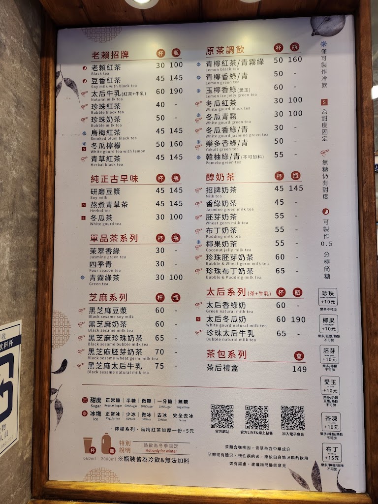 老賴茶棧 大寮大發店 的照片